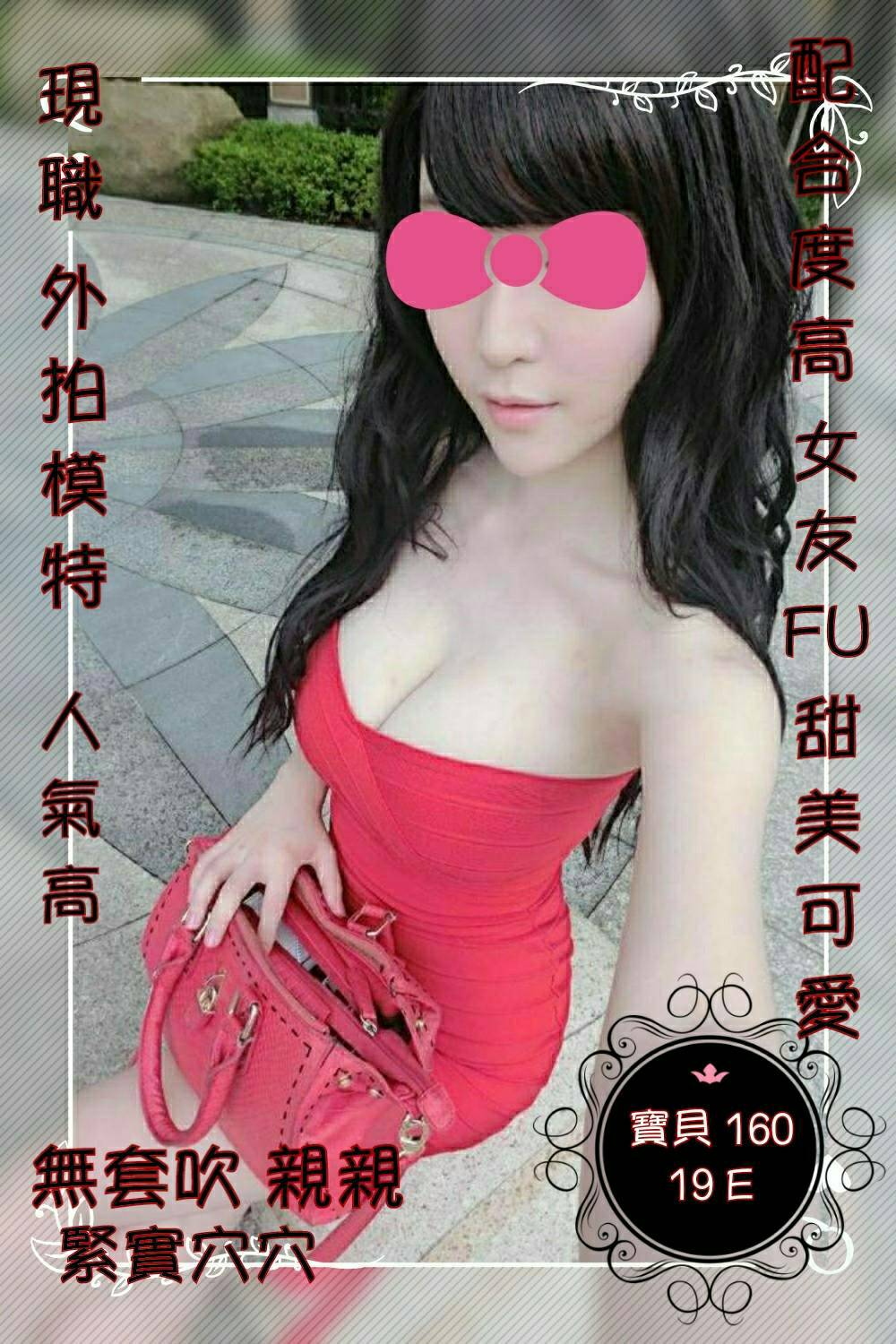 澎湖小模 瑤瑤 36D|